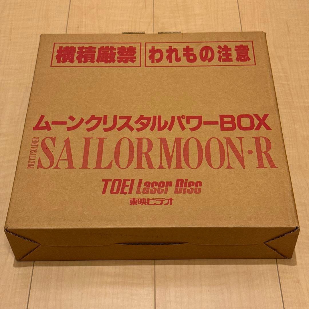 動作未確認 美品 LD 美少女戦士セーラームーン R 全11枚 バラ売り不可