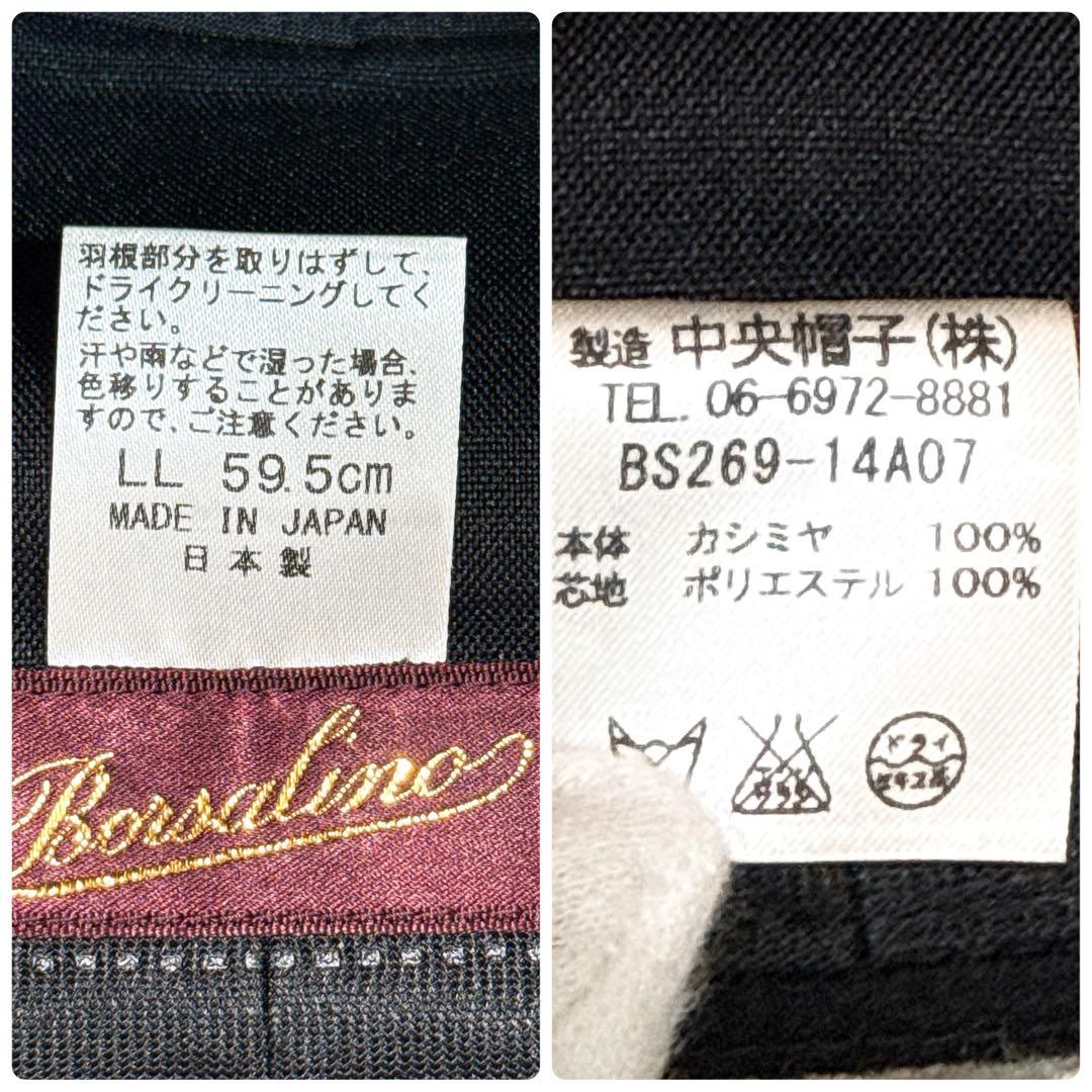 美品✨ ボルサリーノ カシミヤ 100% フェルト ハット LL ブラック
