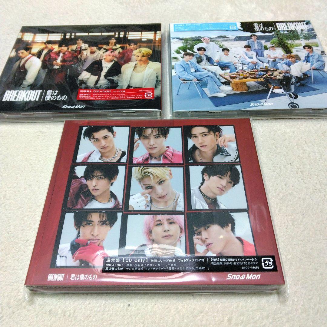  Man CDまとめ売り 購入者特典付き