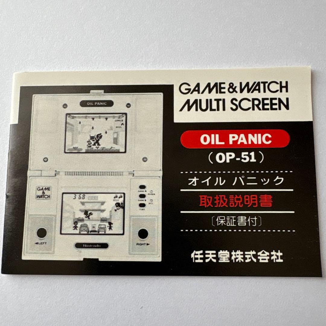 ゲームウォッチ　オイルパニック