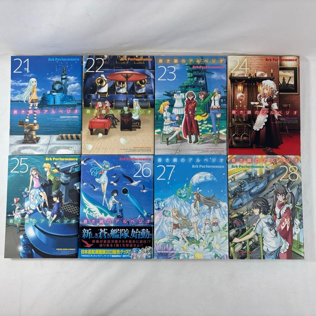 蒼き鋼のアルペジオ 1-28巻 全巻セット 戦闘詳報2059 オフィシャルブック