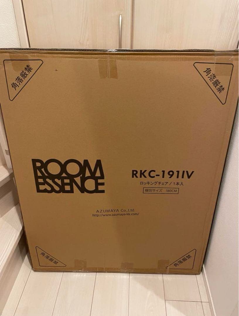 【bebi】ロッキングチェア　折りたたみ①