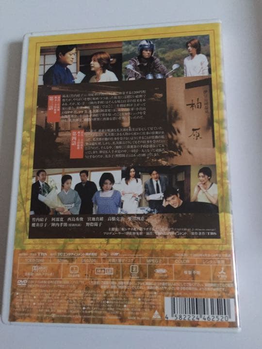 DVD『笑顔の法則』レンタル落ち全巻
