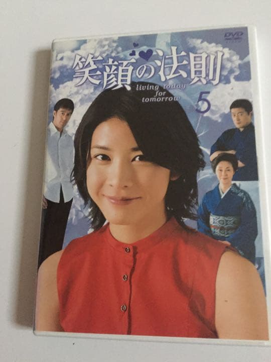 DVD『笑顔の法則』レンタル落ち全巻