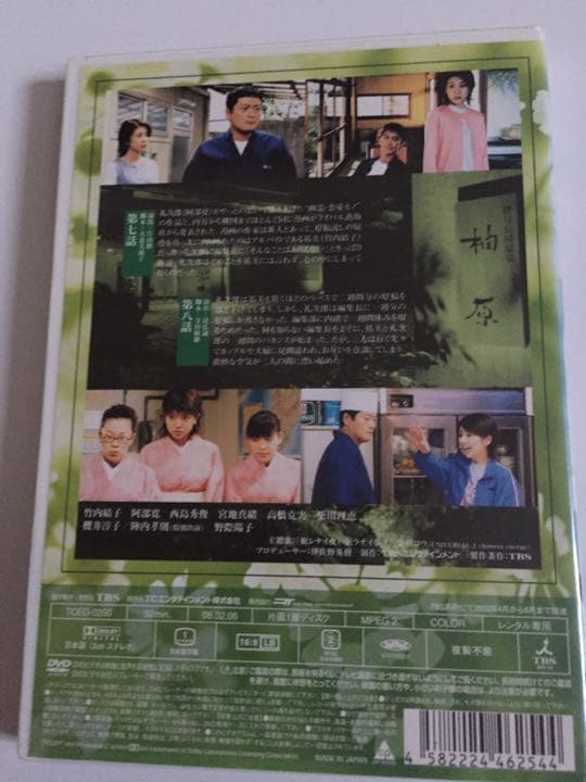 DVD『笑顔の法則』レンタル落ち全巻