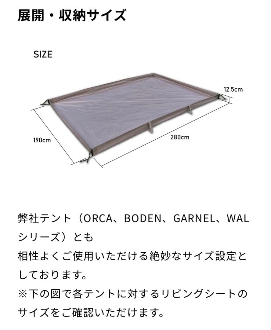 ラーテルワークス　リビングシート　フロアマット付き
