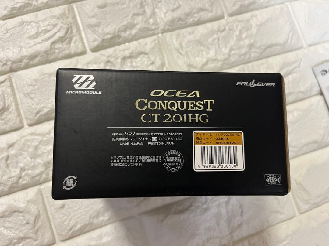 【新品未使用】シマノ両軸リール OCEA CONQUEST CT 201HG