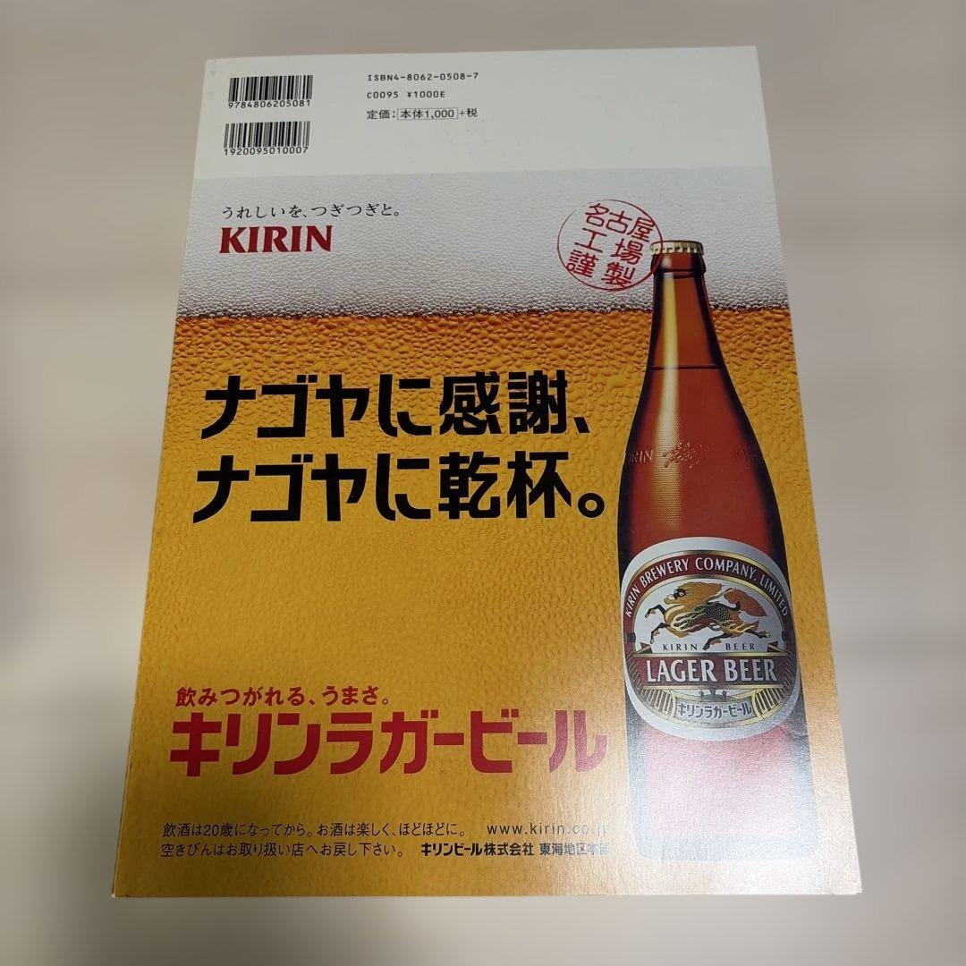 ぴあ愛知万博写真集: 世界に向けてありがとう! 他　計３冊セット