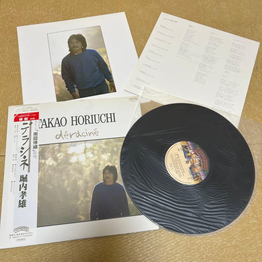 最終セール価格　レア⭐︎LPレコード　邦楽　5枚セット