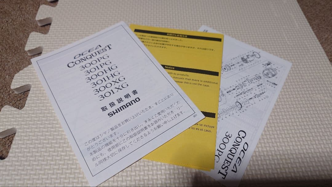 リール SHIMANO 22 OCEA CONQUEST 300HG