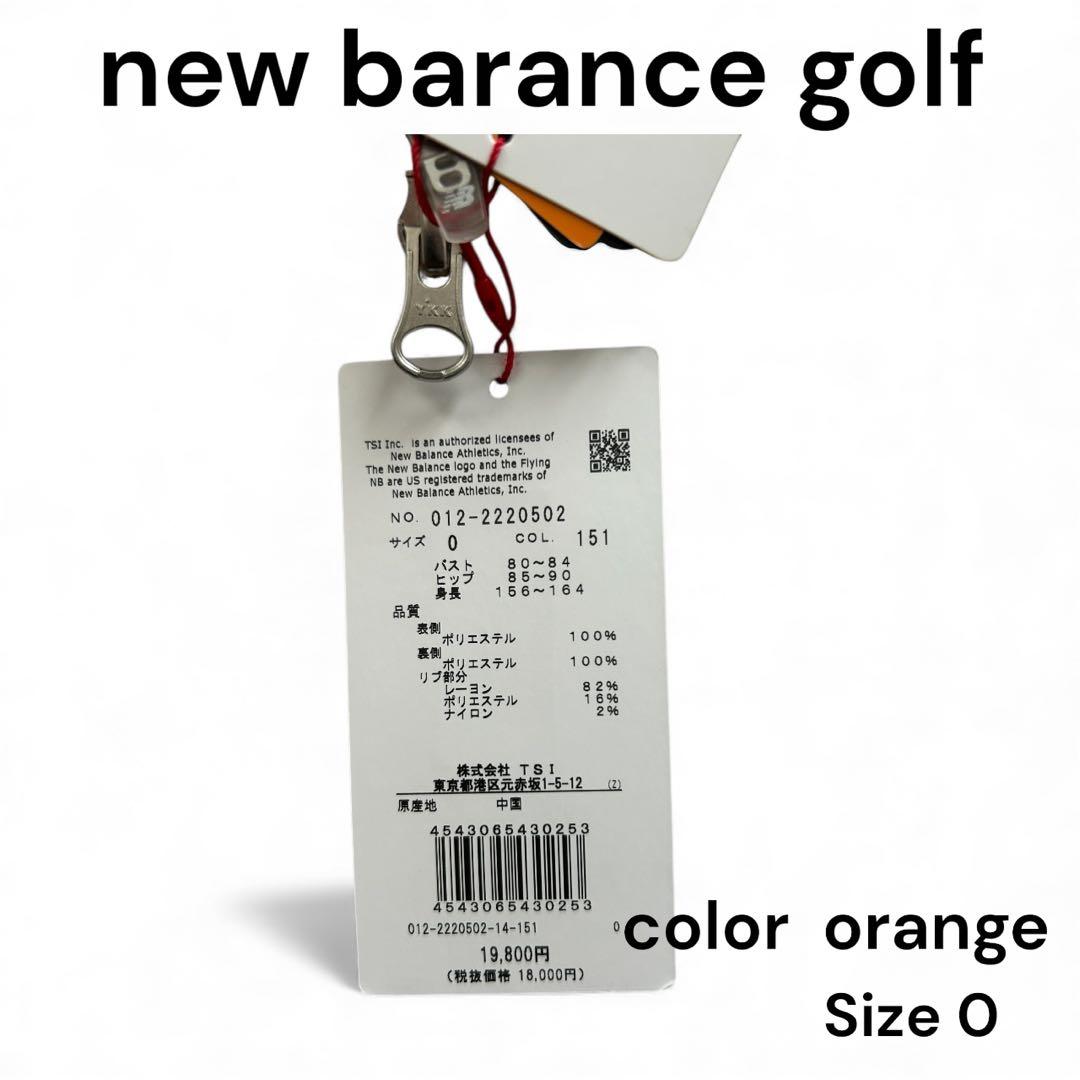 新品未使用タグ付き NB Golf 防風保温 ジップパーカー オレンジ 0