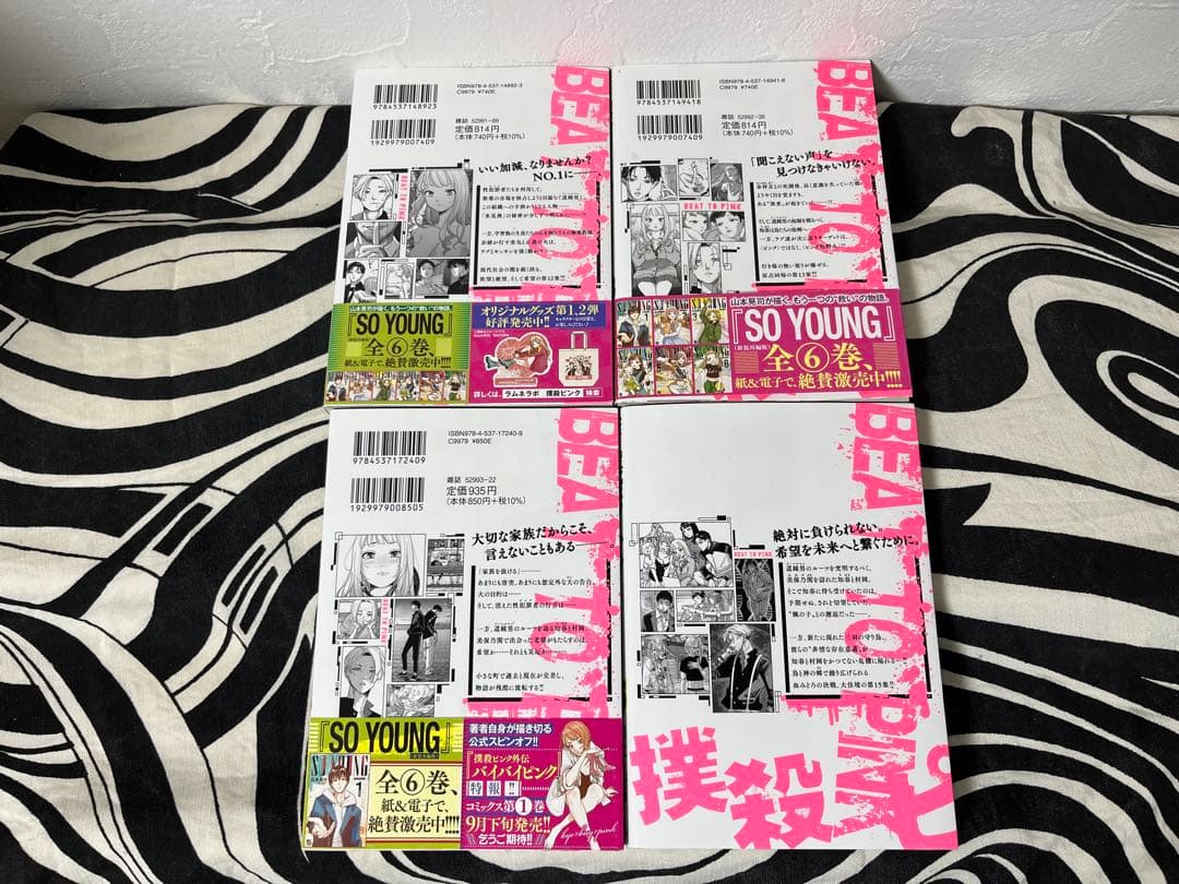 撲殺ピンク～性犯罪者処刑人～ 1巻-15巻