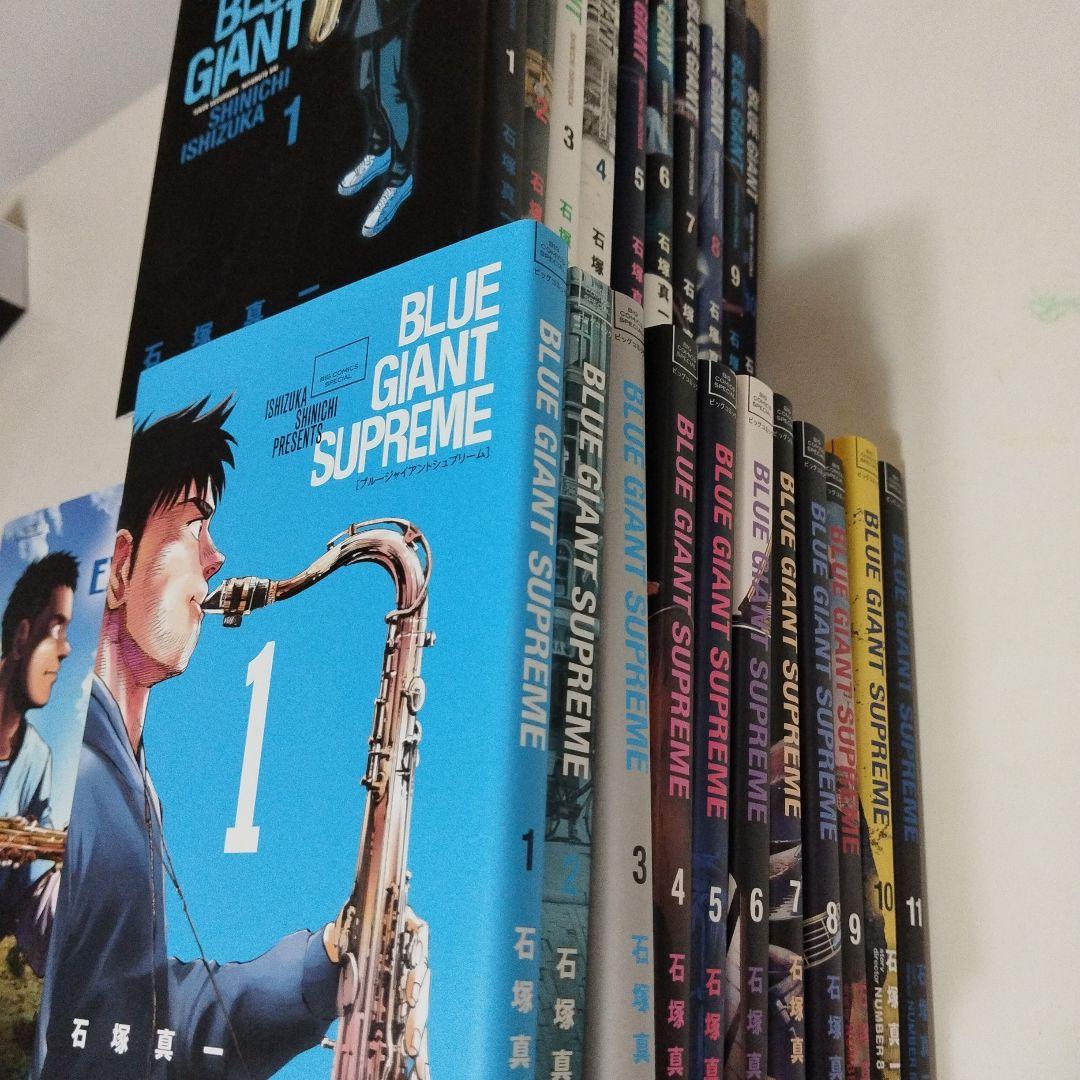 BLUE GIANT SUPREME EXPLORER 全巻セット　30冊