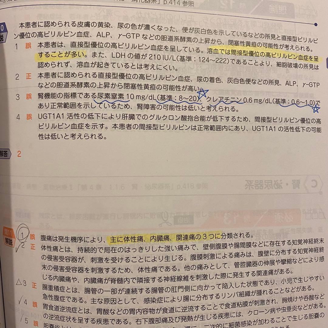 第111回 薬剤師国家試験 青本 青問 9科目セット18冊 薬ゼミ 青本マスター