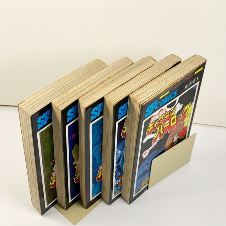 キャプテンハーロック　全巻初版セット