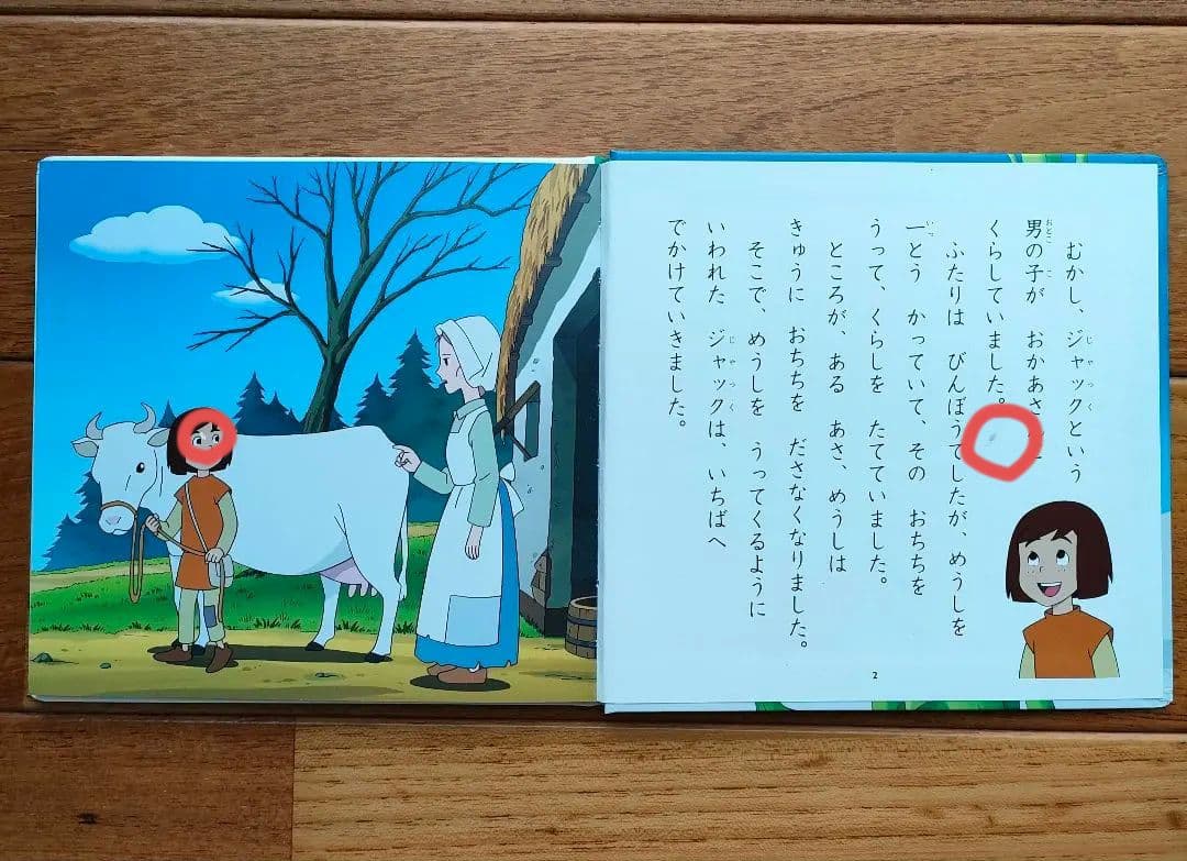 【美品】はじめての世界名作えほん 1〜40巻セット