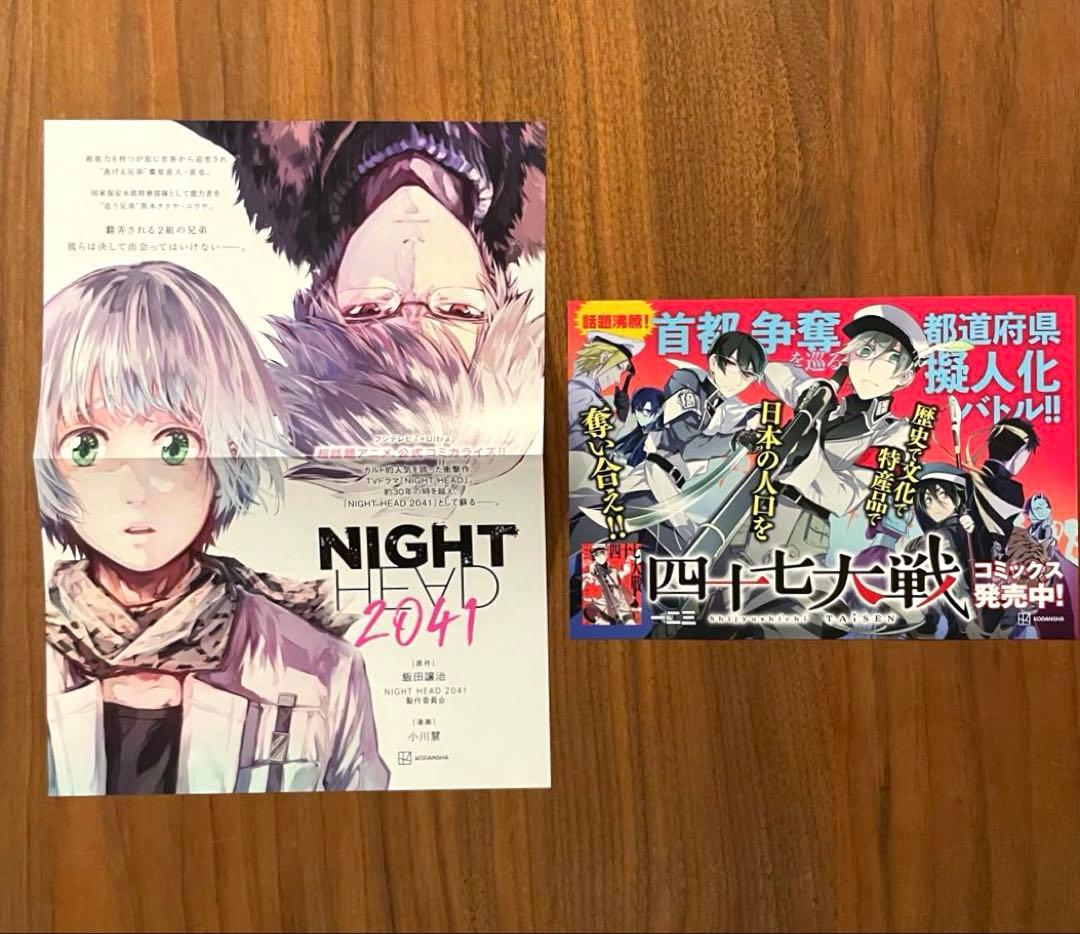 ★全巻　限定版・帯付　美品★ヒプノシスマイク side D.H & B.A.T