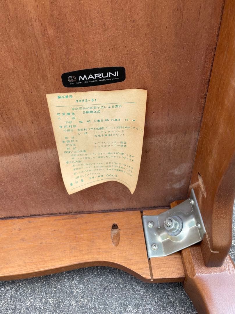 maruni/マルニ/オールドマルニ/マルニ木工/テーブル/ローテーブル /猫脚