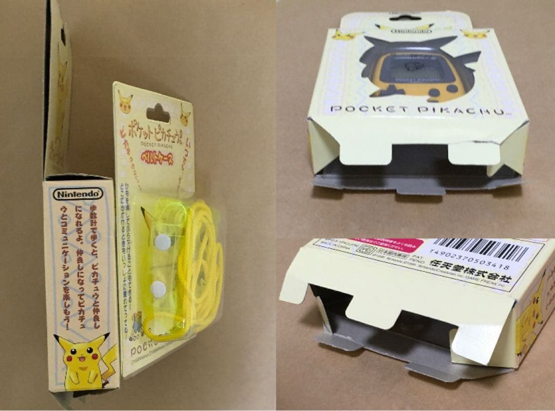 ポケットピカチュウ！箱説付き＋未使用ベルトケース　任天堂1998年ポケモン当時物