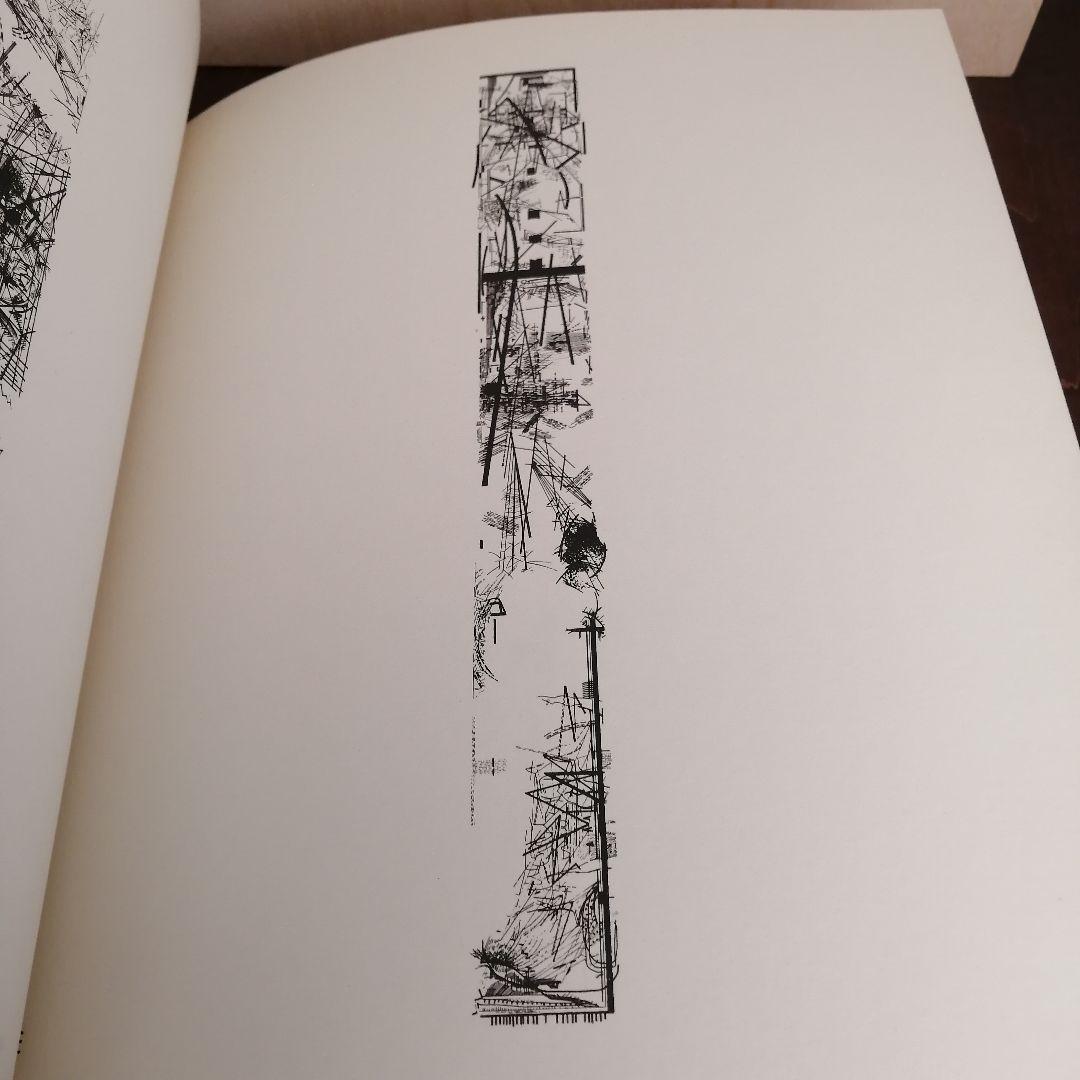 現代建築家集　ダニエル・リベスキン