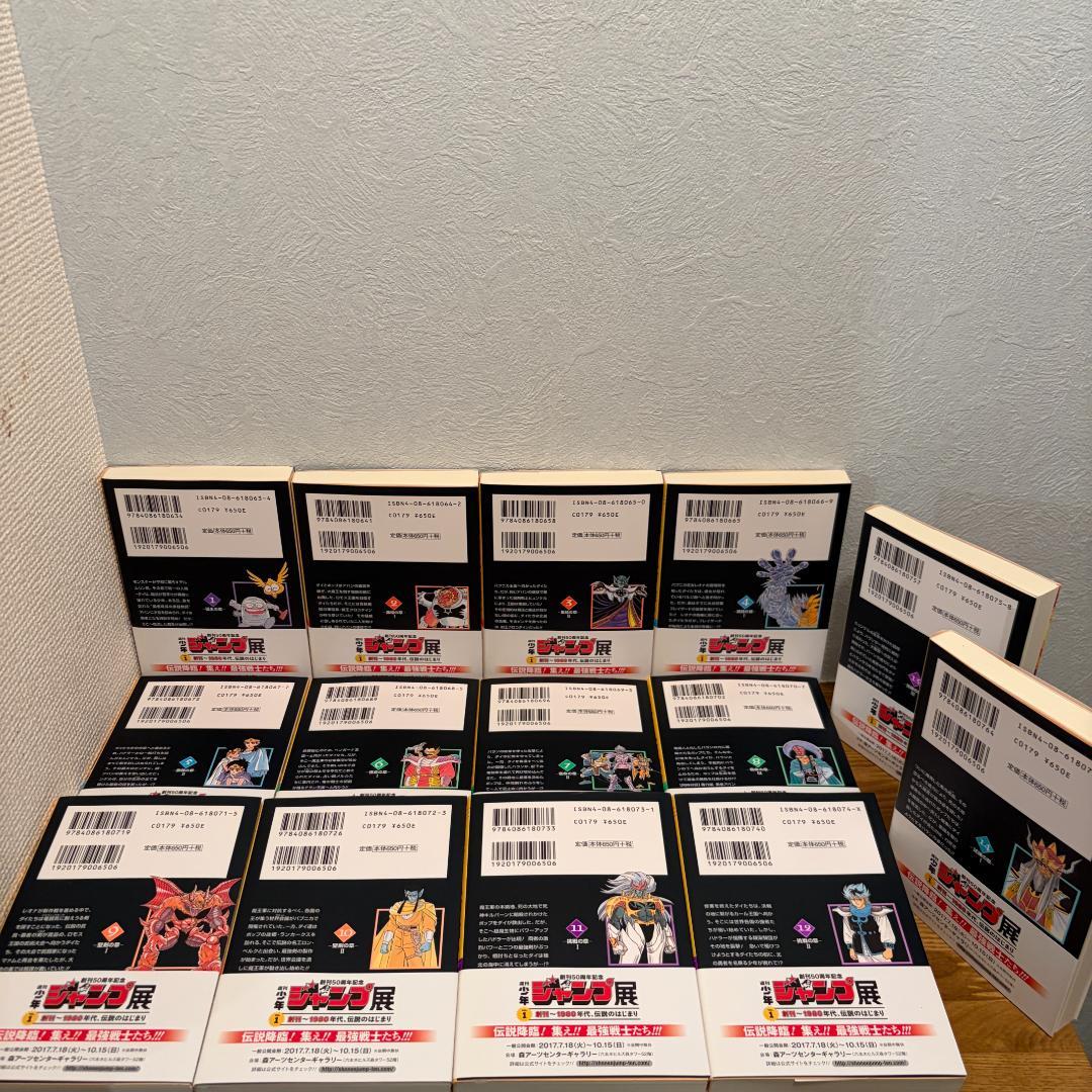 美品 帯多数 ダイの大冒険 文庫 全22巻