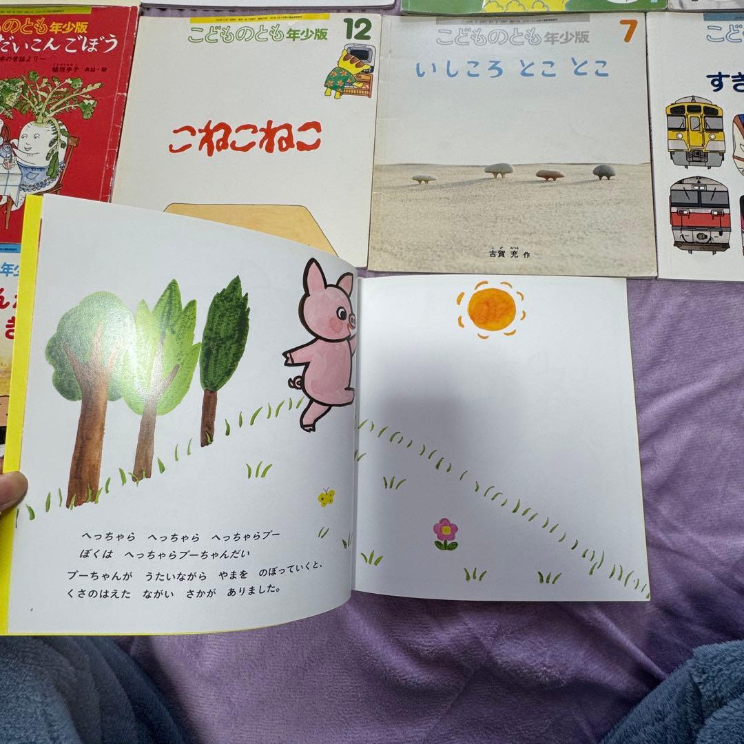 ５０/50 絵本まとめて　100冊セット こどものとも012 など