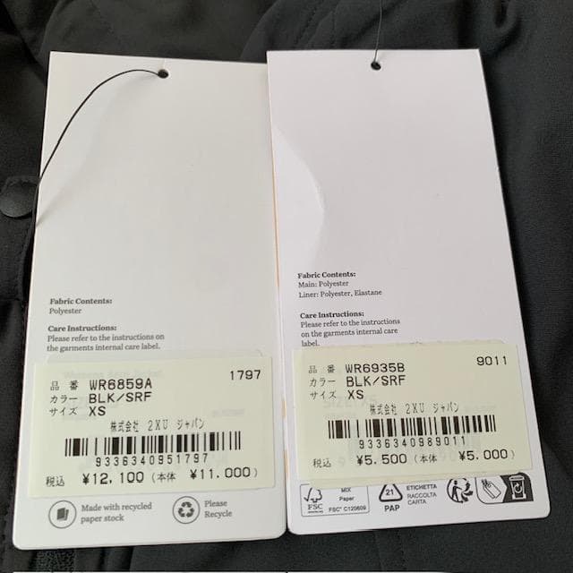 ２XU　ランニング　トレーニング　エアロジャケット　パンツ　レディースXS　黒