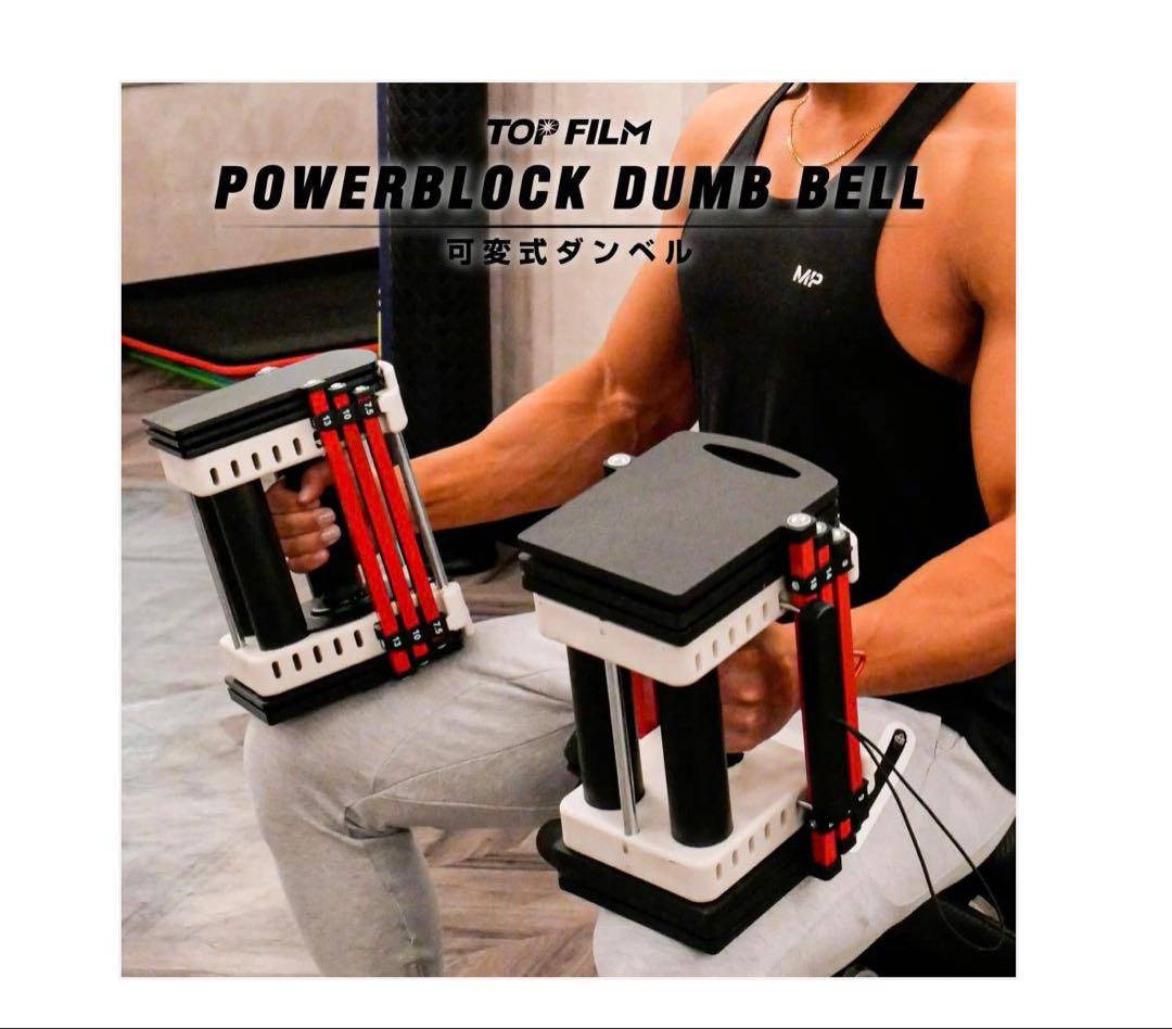 #2393 ダンベルブロック42kgx2 POWERBLOCK 可変式ダンベル