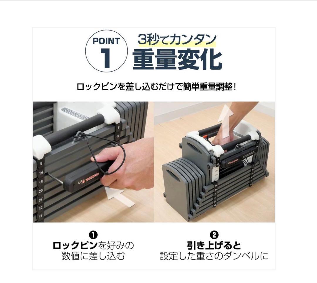 #2393 ダンベルブロック42kgx2 POWERBLOCK 可変式ダンベル