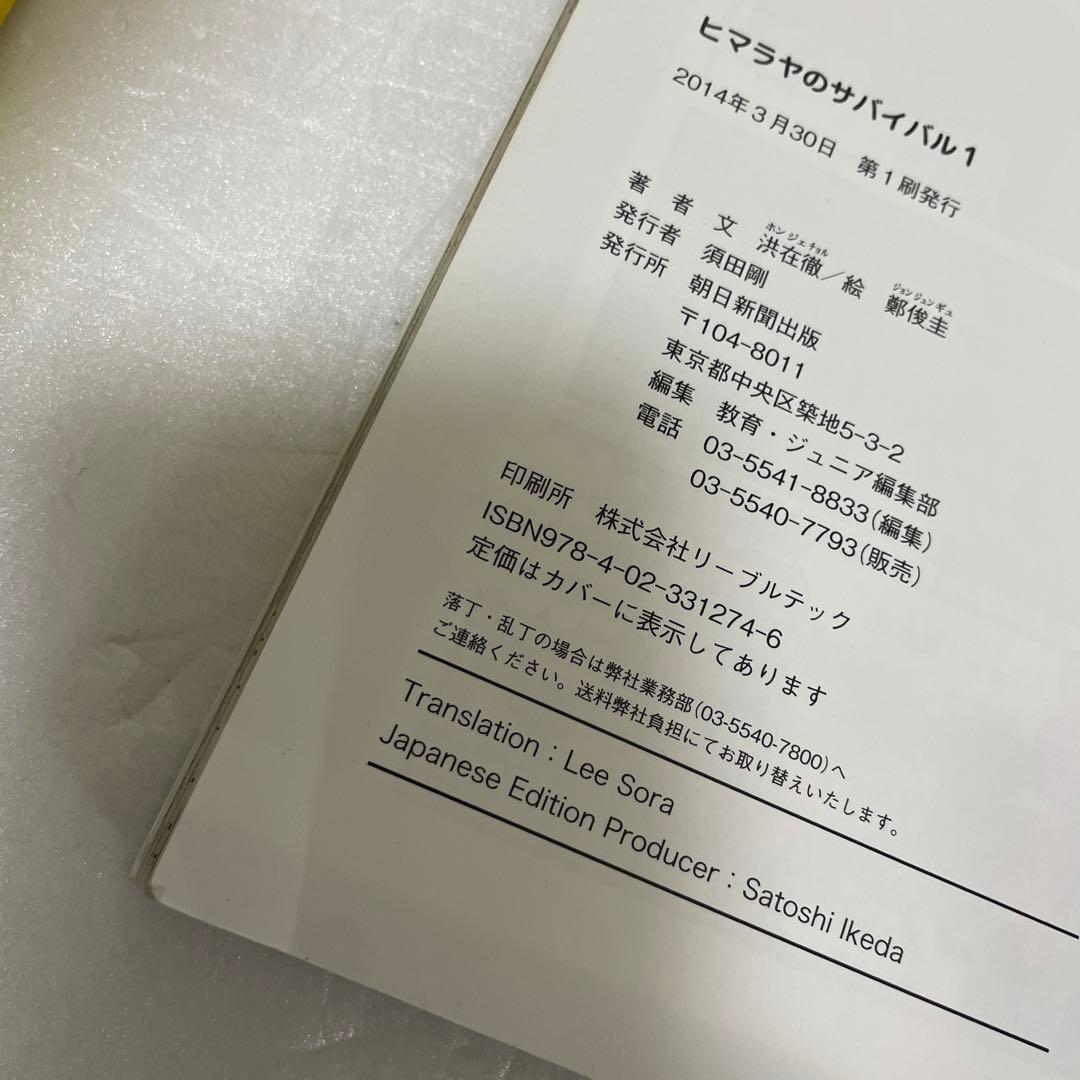 科学漫画サバイバルシリーズ＆歴史漫画タイムワープシリーズなど　42冊