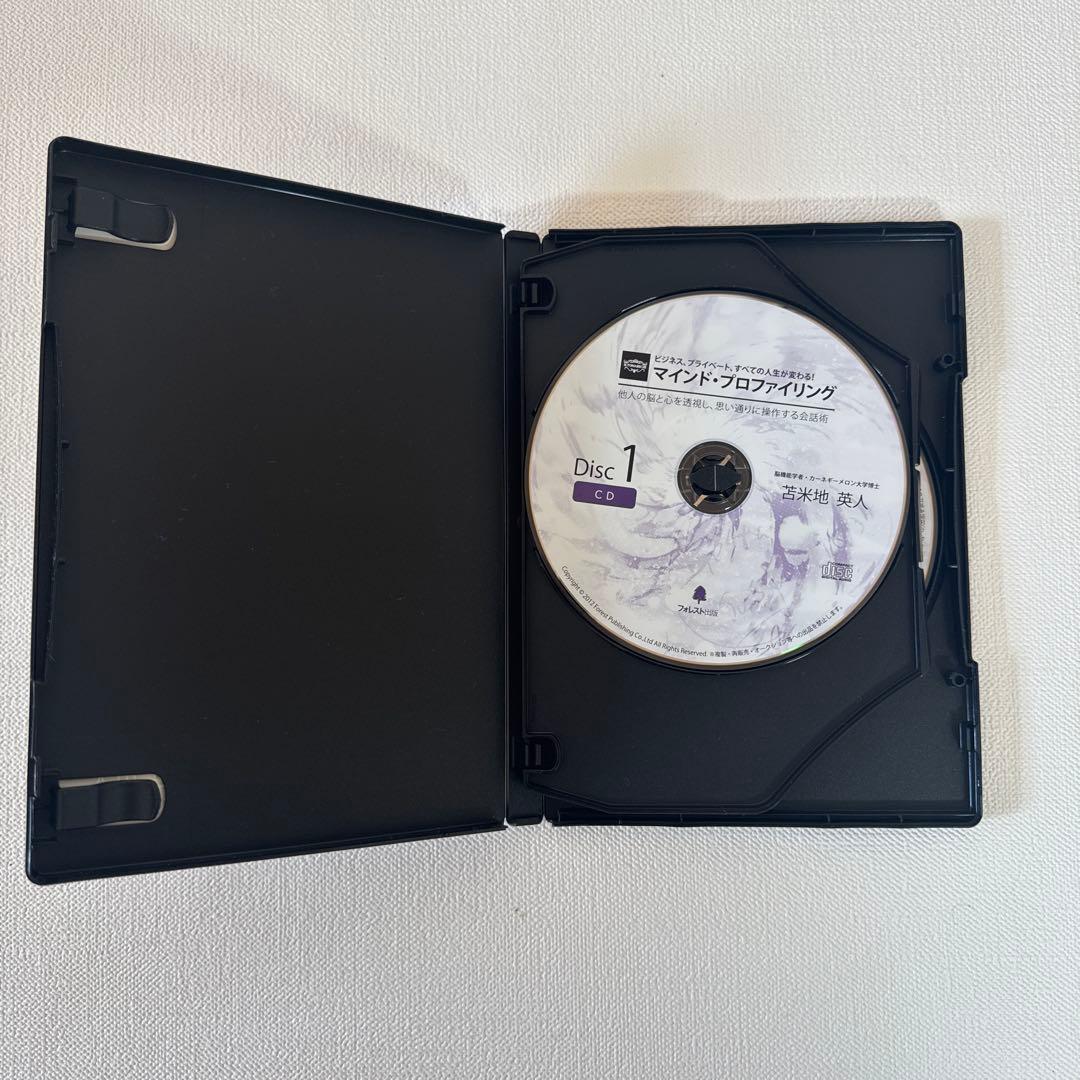【お値下げ！】苫米地英人 マインド・プロファイリング DVD CD MP3セット