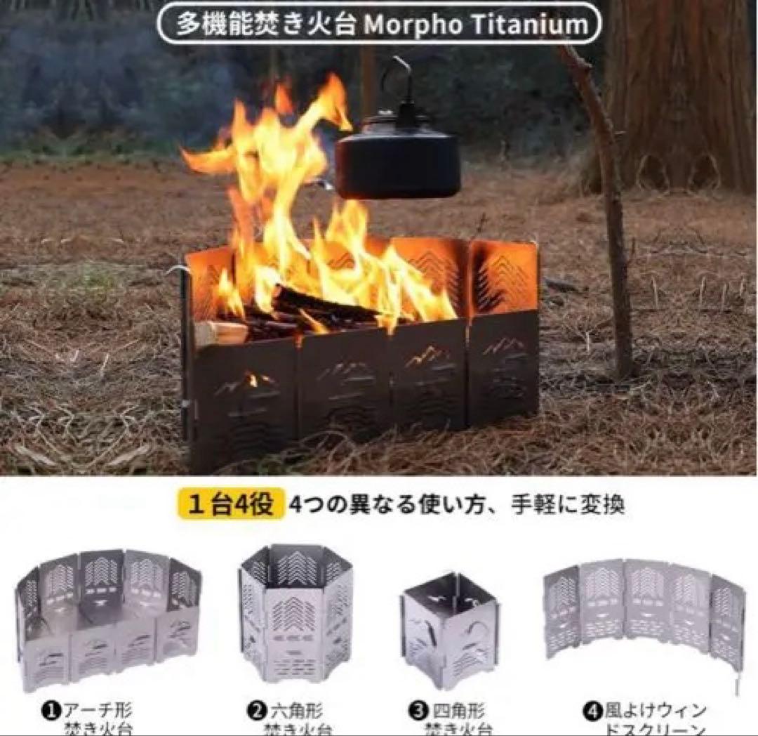 Soomloomチタン製焚火台Morpho サンゾー工務店RODAN類似商品