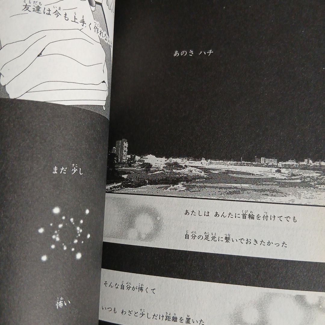 全24巻セット NANA ナナ 全21巻＋下弦の月 全3巻 初版多数 希少