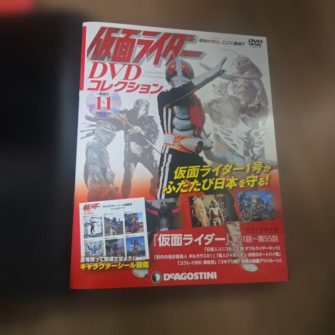 仮面ライダー DVDコレクション 01-20巻　１号全話