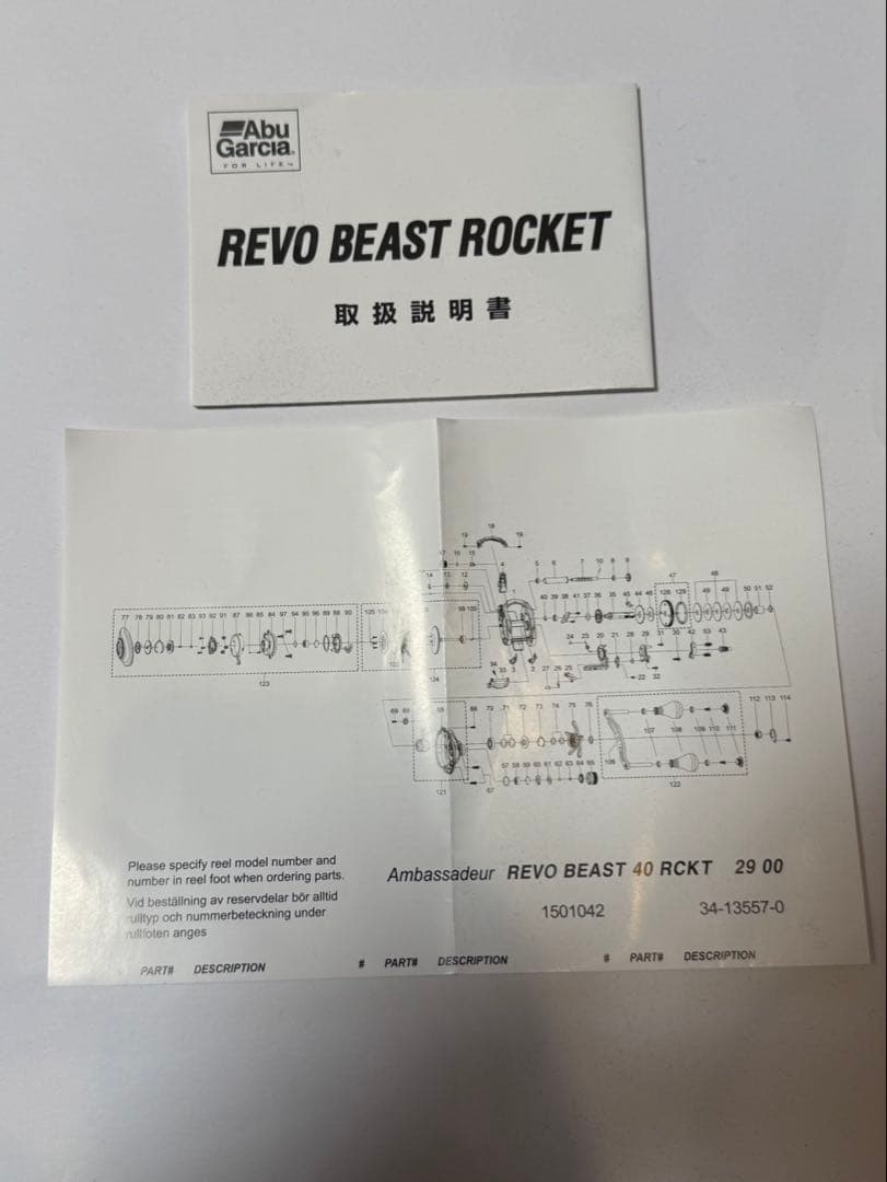 レボビースト40ロケット　drtバリアル117装着