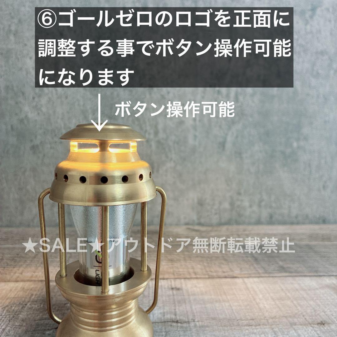 ゴールゼロ　真鍮製　ランタンシェード 名もなきランタン型　ミニペトロ型　ランタン