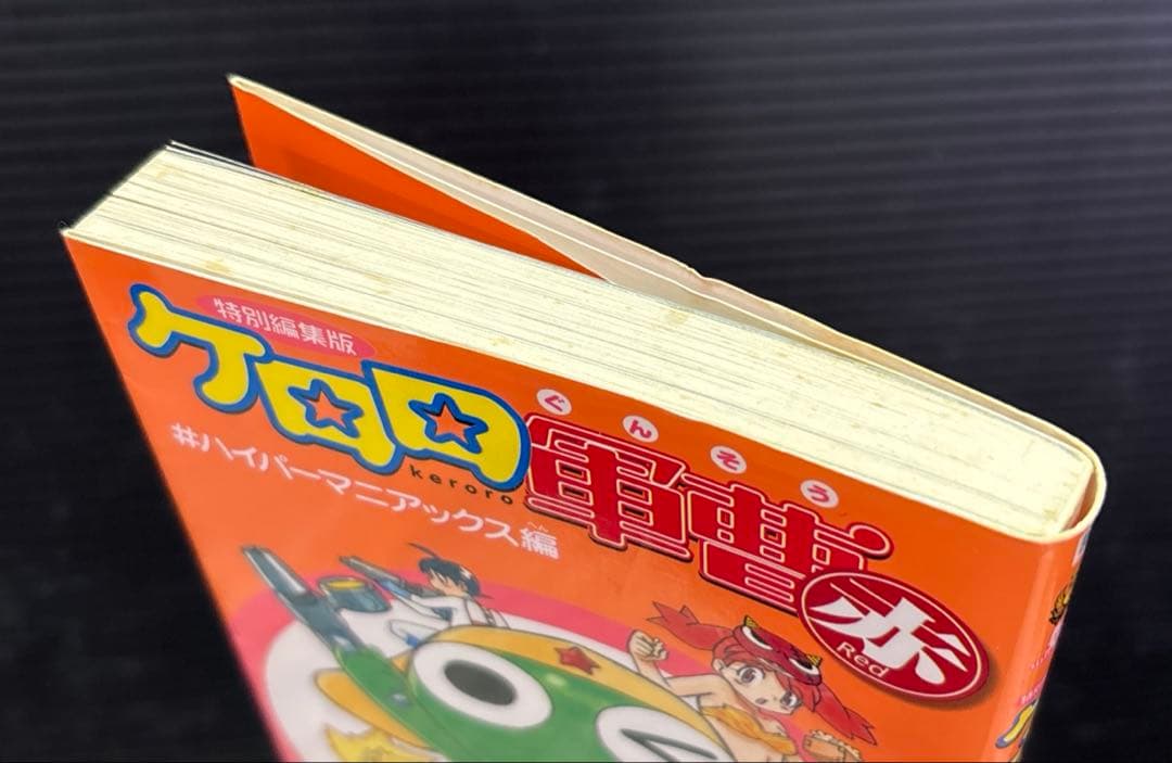 ケロロ軍曹 1-26巻 公式ガイドブック 11.5巻 22.5巻 関連本