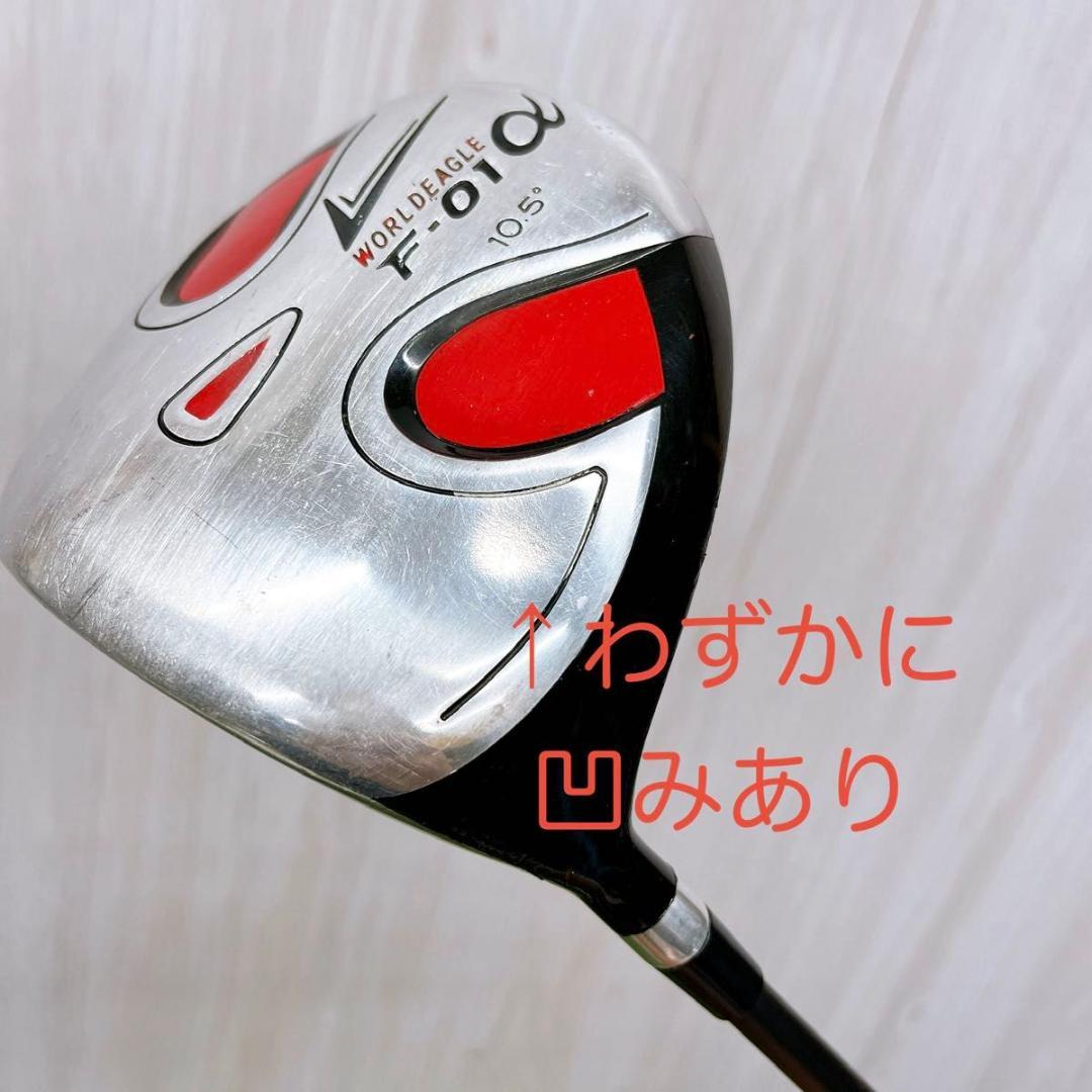 【レフティ】ワールドイーグル Callaway F-01α 10本セット R