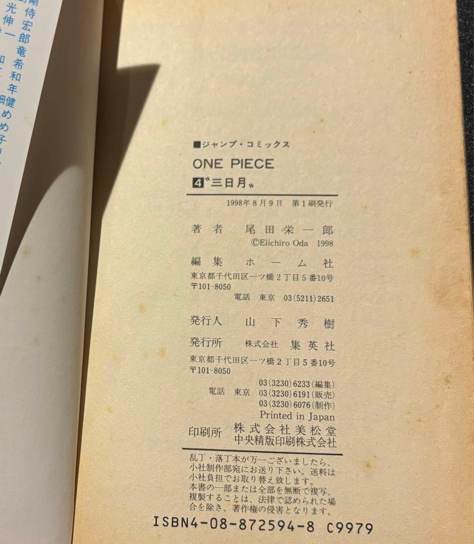 ONE PIECE 1-11巻　初版