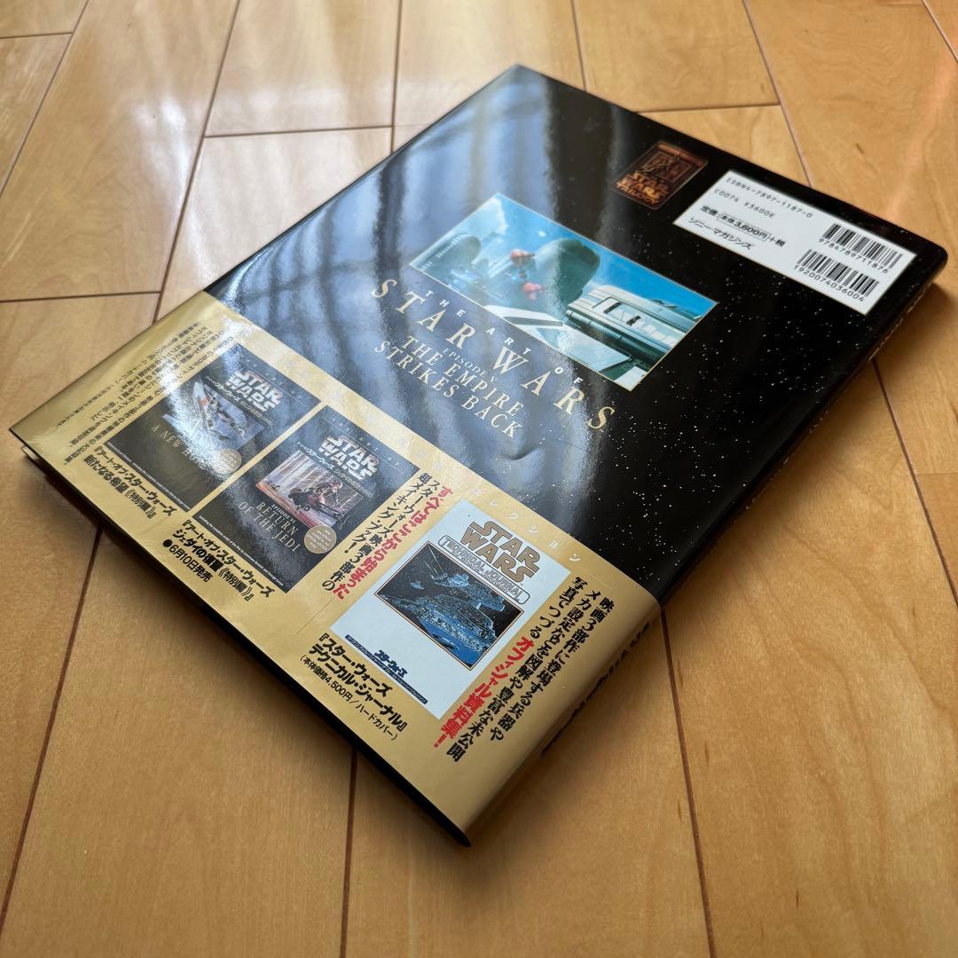 アート•オブ•スターウォーズ《特別篇》【３冊セット】【初版帯付き】【美品】