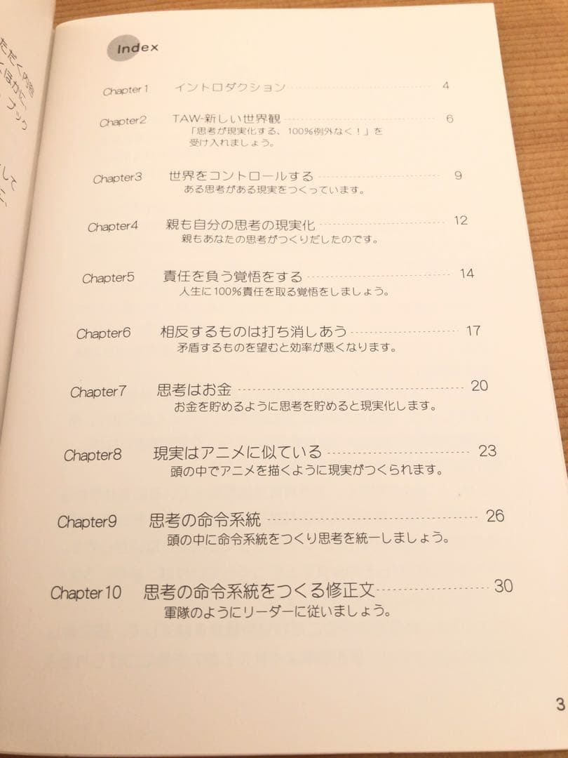 フラクタル心理学　2冊セット