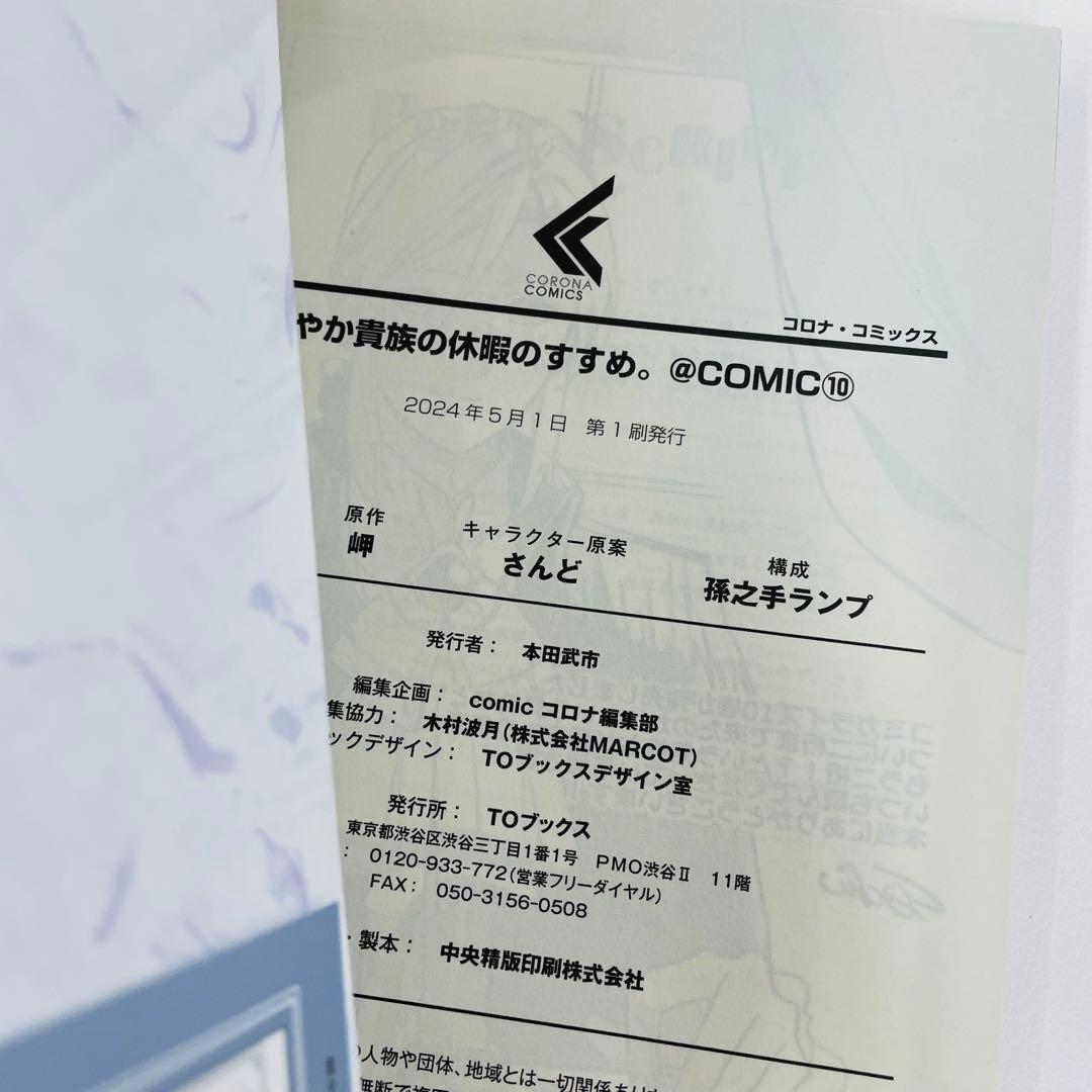 初版多め 全巻帯付き 穏やか貴族の休暇のすすめ。 1~13巻 8無し