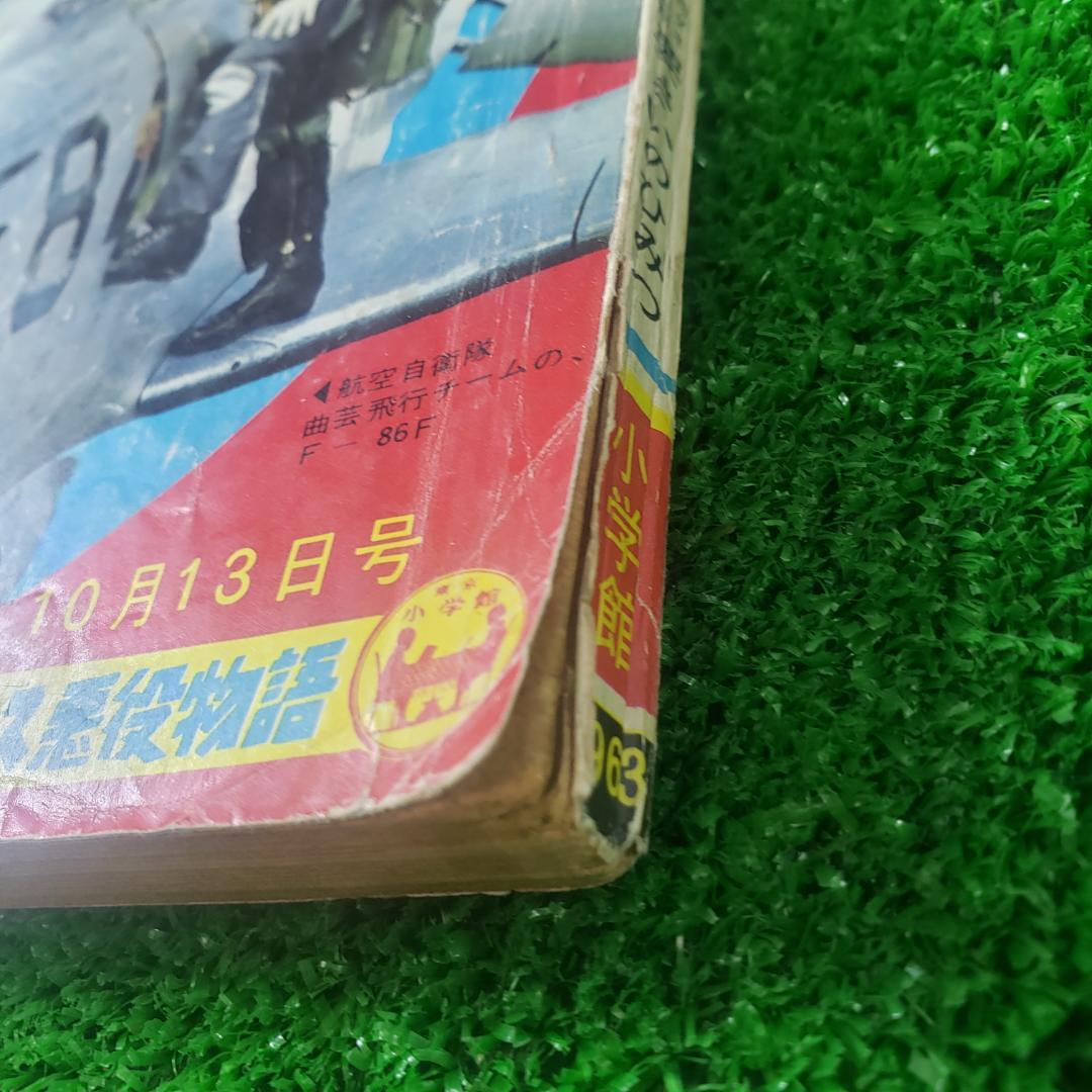 ■【古本】週刊少年サンデー 42 1963年 伊賀の影丸 サブマリン707