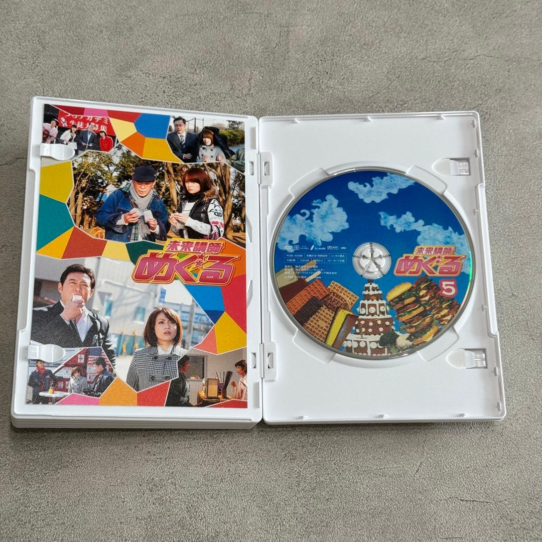 未来講師めぐる DVD-BOX〈5枚組〉