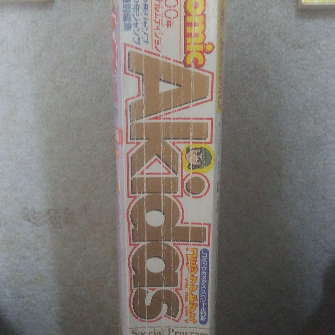 こち亀　カメダス　アキダス