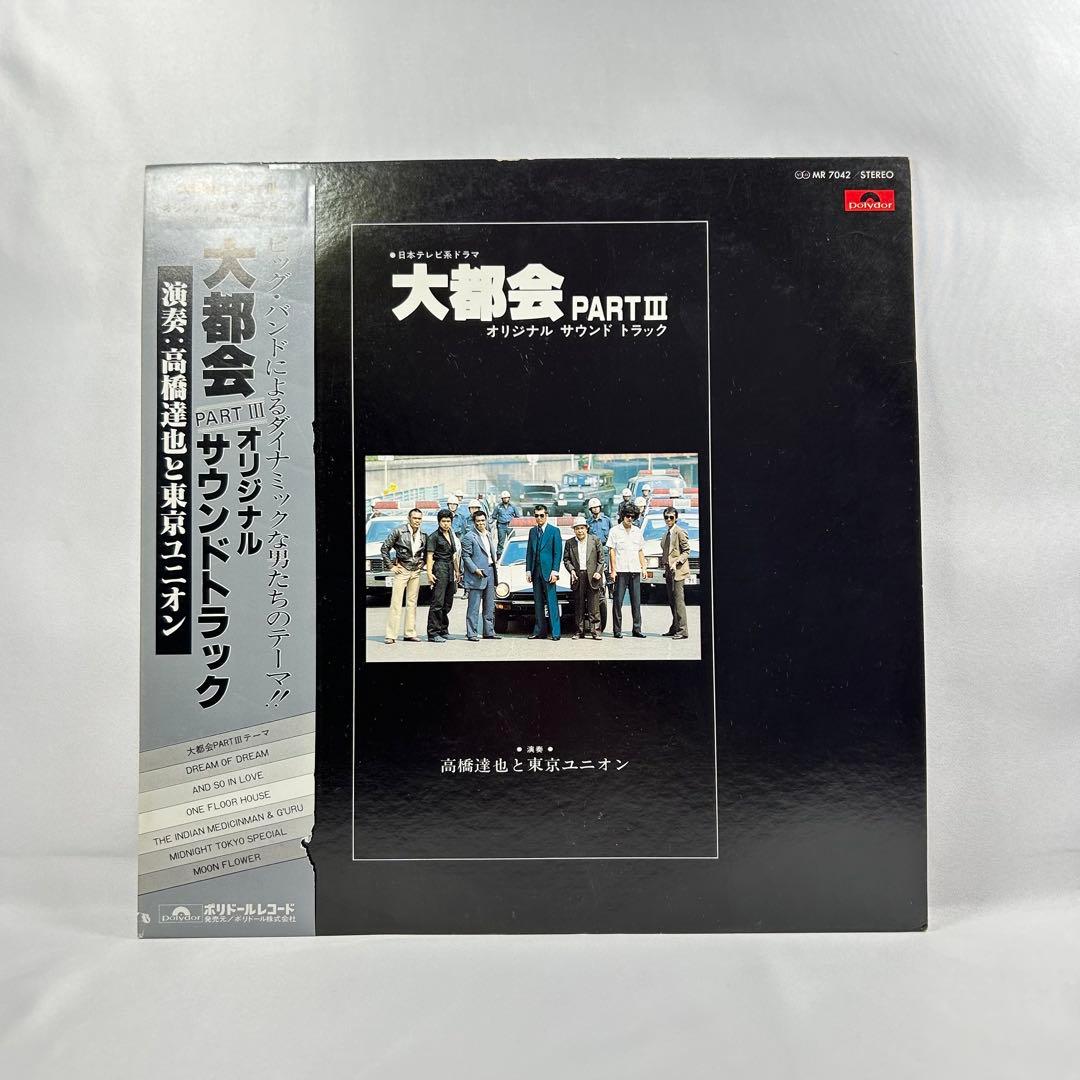 【バラ売り可能】西部警察レコード6枚セット※まい