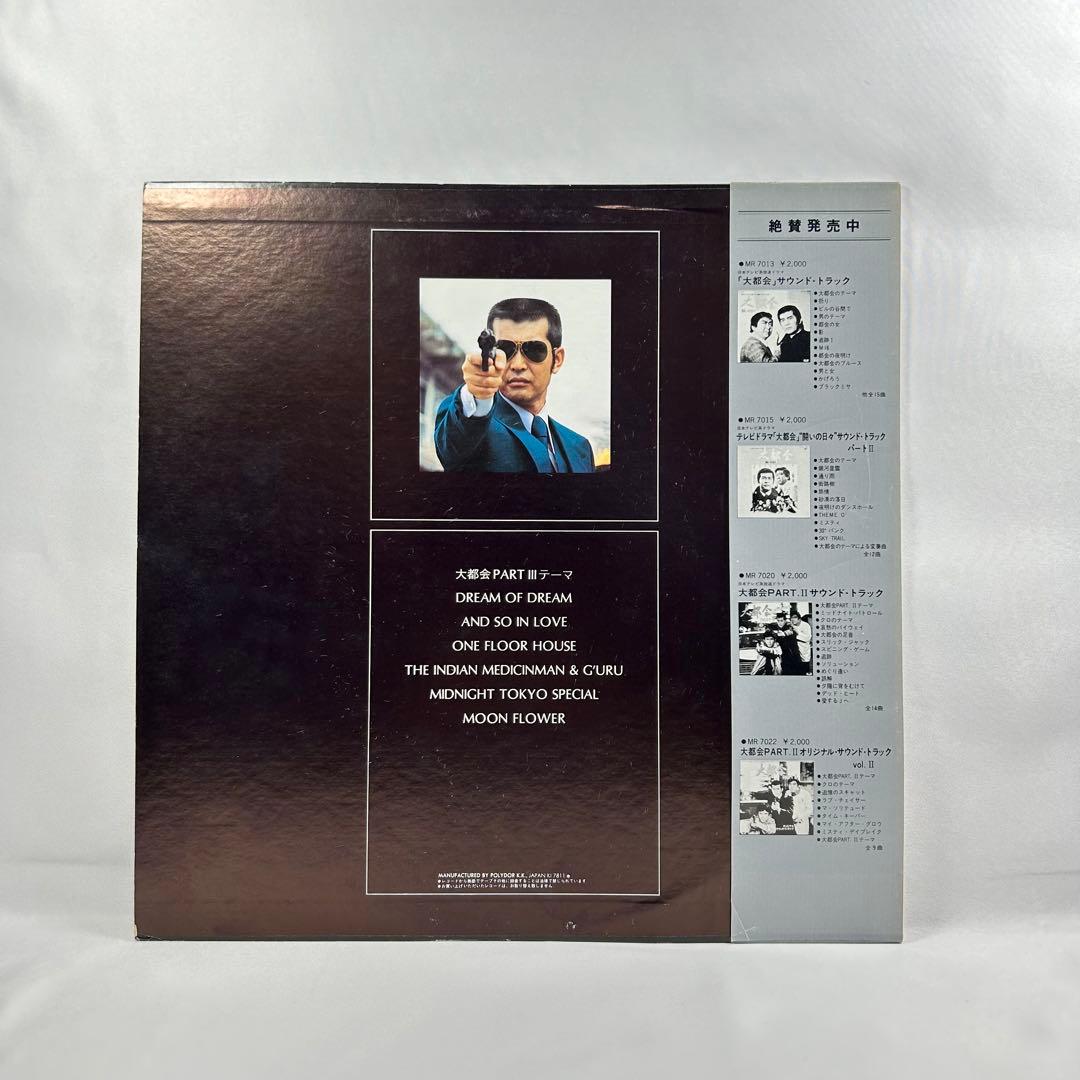 【バラ売り可能】西部警察レコード6枚セット※まい