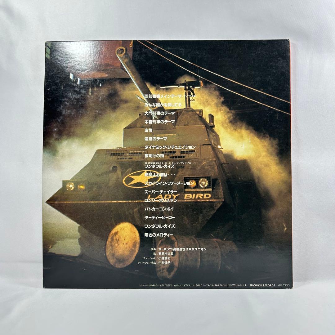 【バラ売り可能】西部警察レコード6枚セット※まい