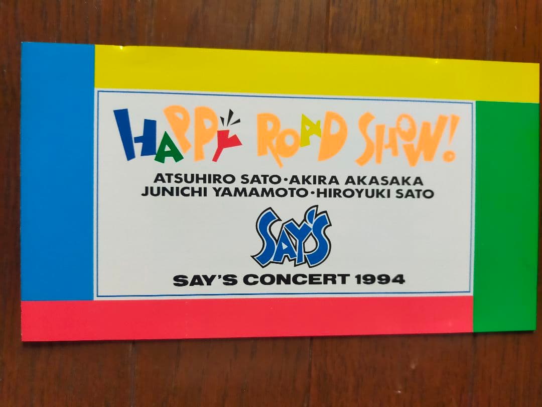 希少！！ HAPPYROADSHOW SAY’S DVD&VHSセット