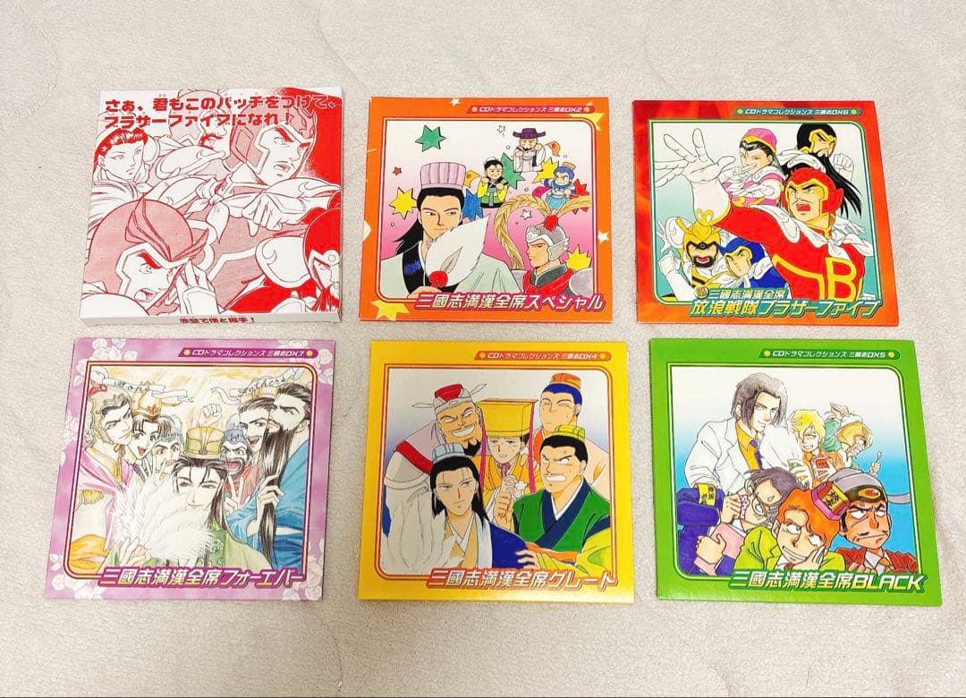 【美品！】CDドラマコレクションズ 三國志満漢全席 CD BOX